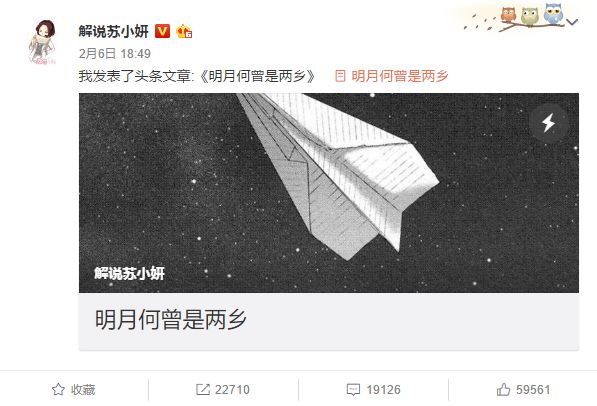 今天没有众所周知，当时我就念了一首诗