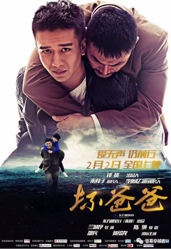 坏爸爸电影影评,坏爸爸电影解析