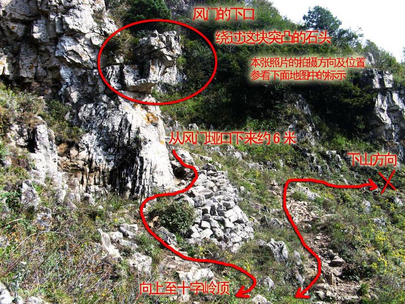 十字岭鸡冠梯环线,南太行鸡冠梯最险处