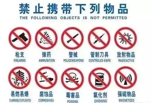 「岱检提醒」坐火车、飞机，这些东西不能带！