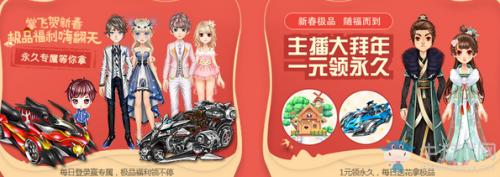 qq飞车牛年发大财活动在哪里,qq飞车初八活动网址