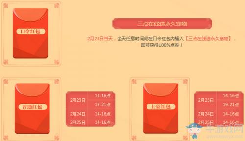 qq飞车牛年发大财活动在哪里,qq飞车初八活动网址