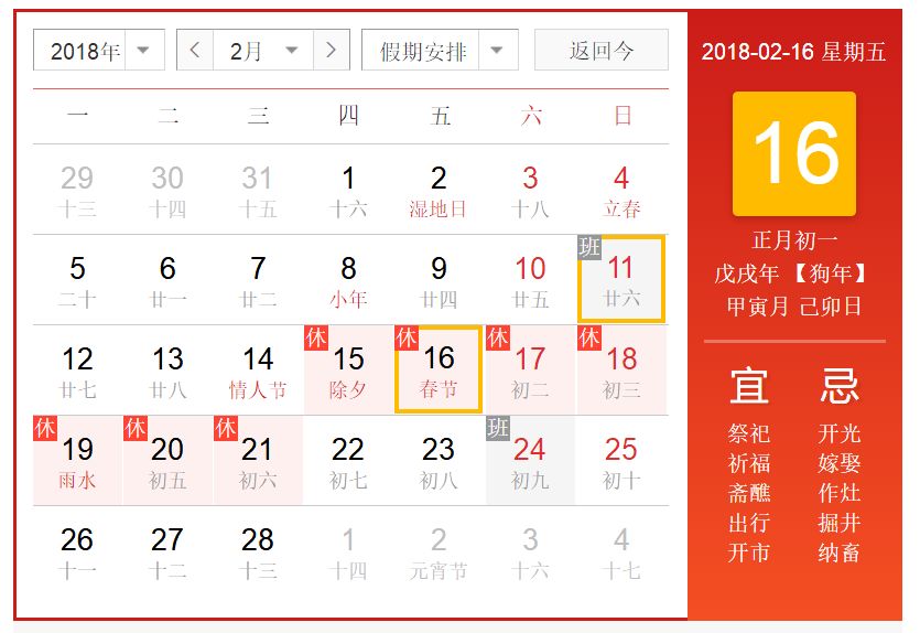 春节期间湖南省各地天气情况,湖南各地春节期间天气