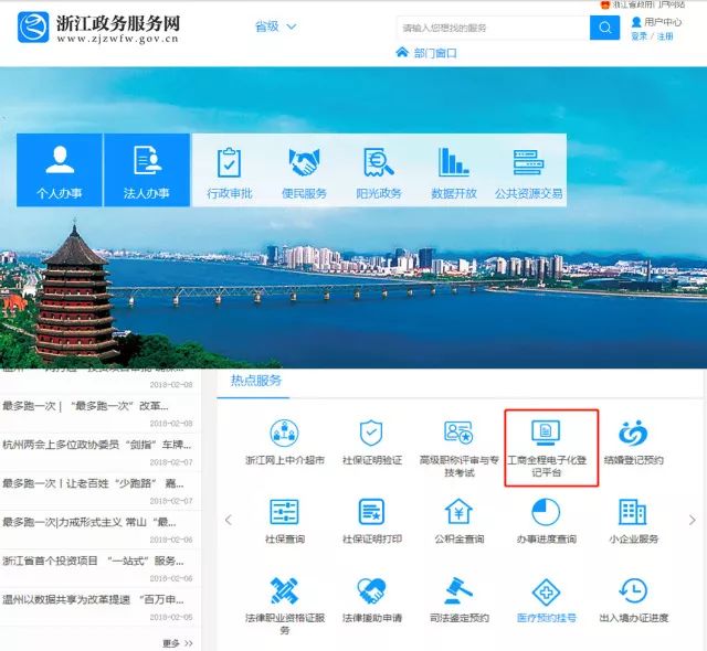 在浙江办理营业执照要下载什么app,浙江线上营业执照办理app