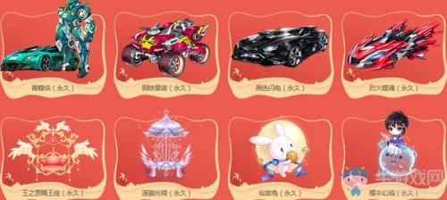 qq飞车牛年发大财活动在哪里,qq飞车初八活动网址