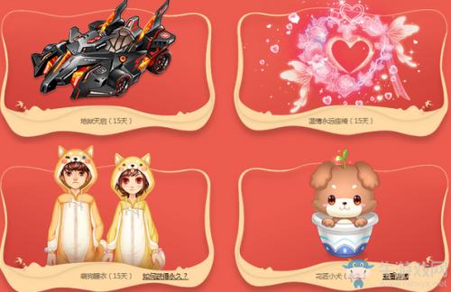 qq飞车牛年发大财活动在哪里,qq飞车初八活动网址