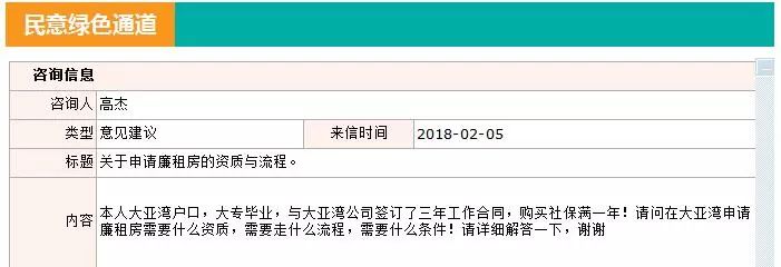 大亚湾公租房是什么样子的,大亚湾2024公租房最新消息