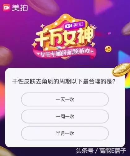 这些逼死钢铁直男的知识点，难到可能也会让你怀疑自己是个假女生