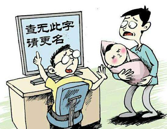 2018狗年宝宝起名带什么字好,狗年宝宝取名最佳字大全