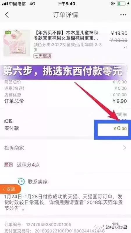 淘宝特价新人福利超多好物1元抢,手机淘宝新人领99元