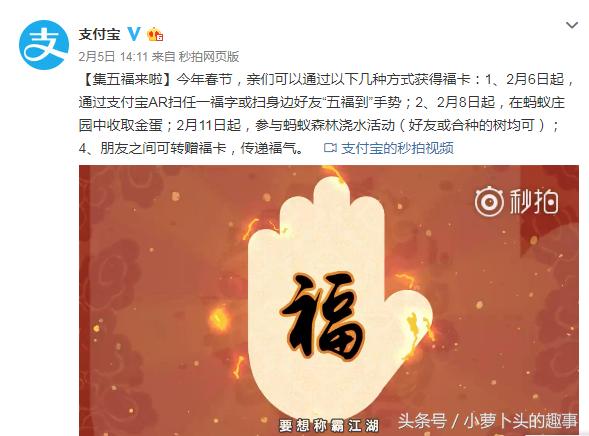 支付宝集五福特殊福字秘诀,2021支付宝扫五福福字原图大全