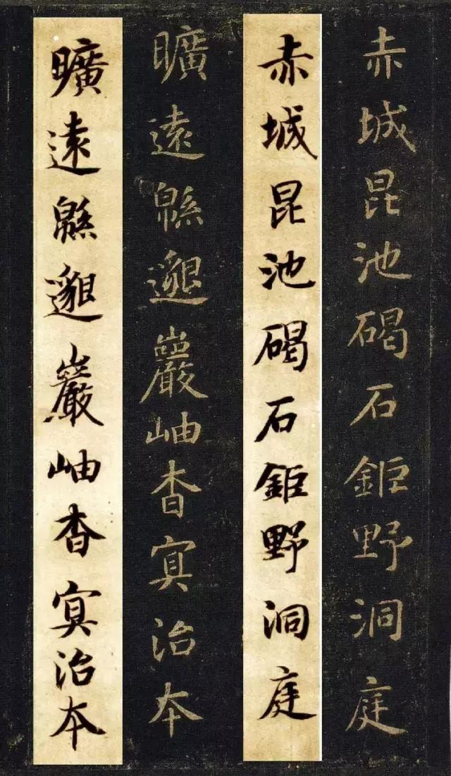 启功书法常用字字帖大全,启功书法100个常用字帖
