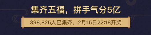 支付宝集五福可以集多张五福吗,今年支付宝五福什么时候开始集福