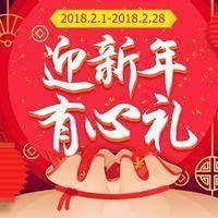 2.8各大平台新春红包汇总，几百块放在这，爱要不要