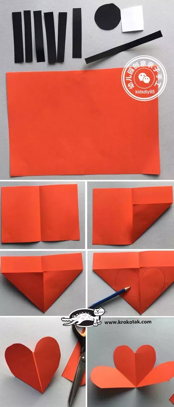 情人节的手工用a4纸和小卡纸做,用卡纸给妈妈做情人节的礼物教程
