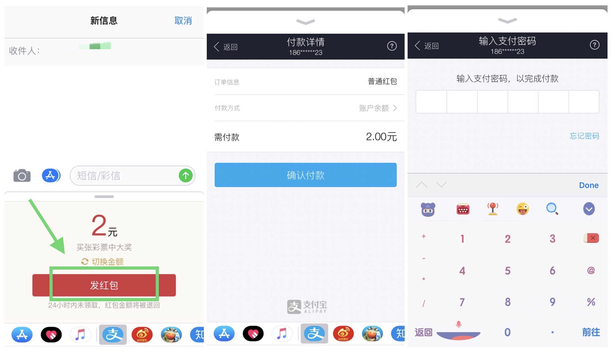 手机短信发红包,安卓手机短信能发红包吗
