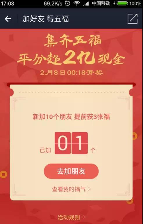 2022支付宝集五福得红包在哪里,支付宝五福红包忘记开了怎么办