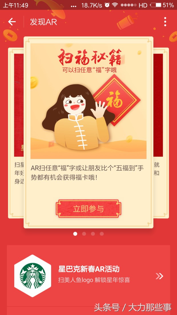 支付宝集福五福同享,支付宝集五福活动抢先领取福卡