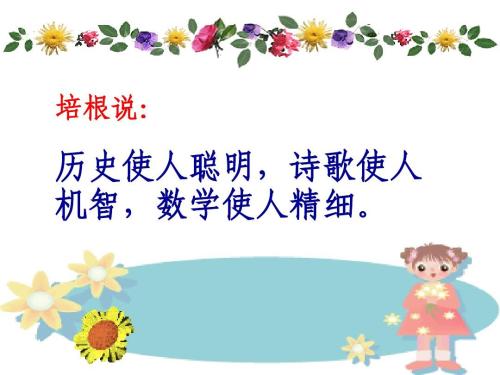 各科老师经典的对联,给各科老师写对联