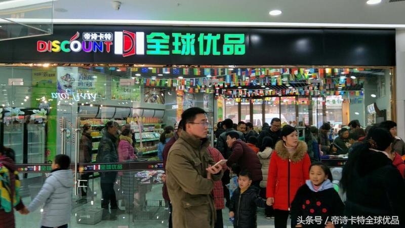 有没有人开进口食品店的,帝诗卡特