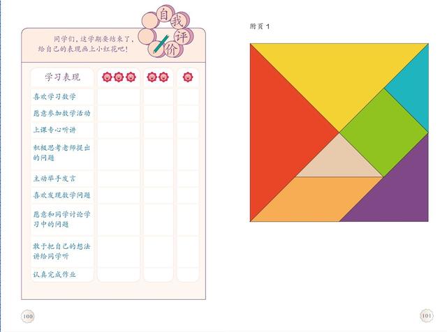 小学数学一年级上册免费全套教程,小学数学一年级下册第一单元试卷
