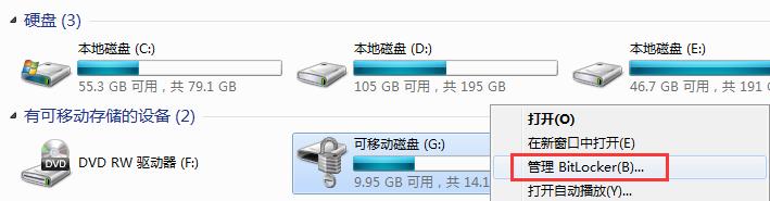 u盘加密状态怎么解密,u盘里面内容加密解密最简单方法