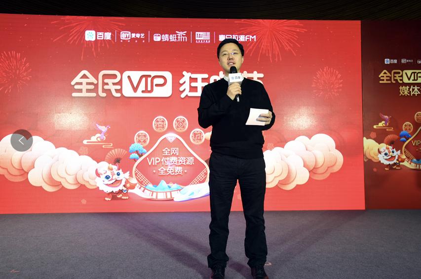 还在买视频网站会员？百度拉上爱奇艺等宣布：春节会员内容全免费