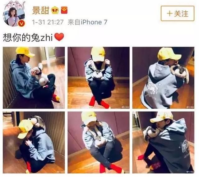 景甜张继科恋情坐实，原来去年情人节两人就穿上了情侣装