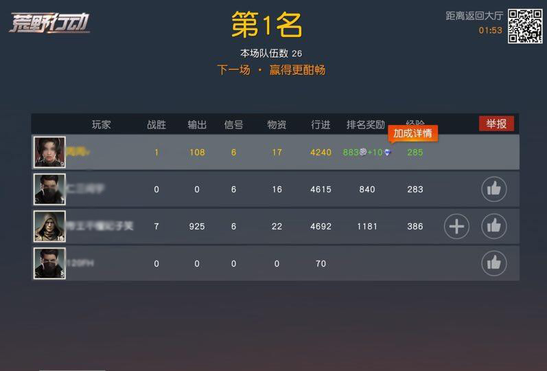 荒野行动外挂可以举报吗,荒野行动外挂满天飞