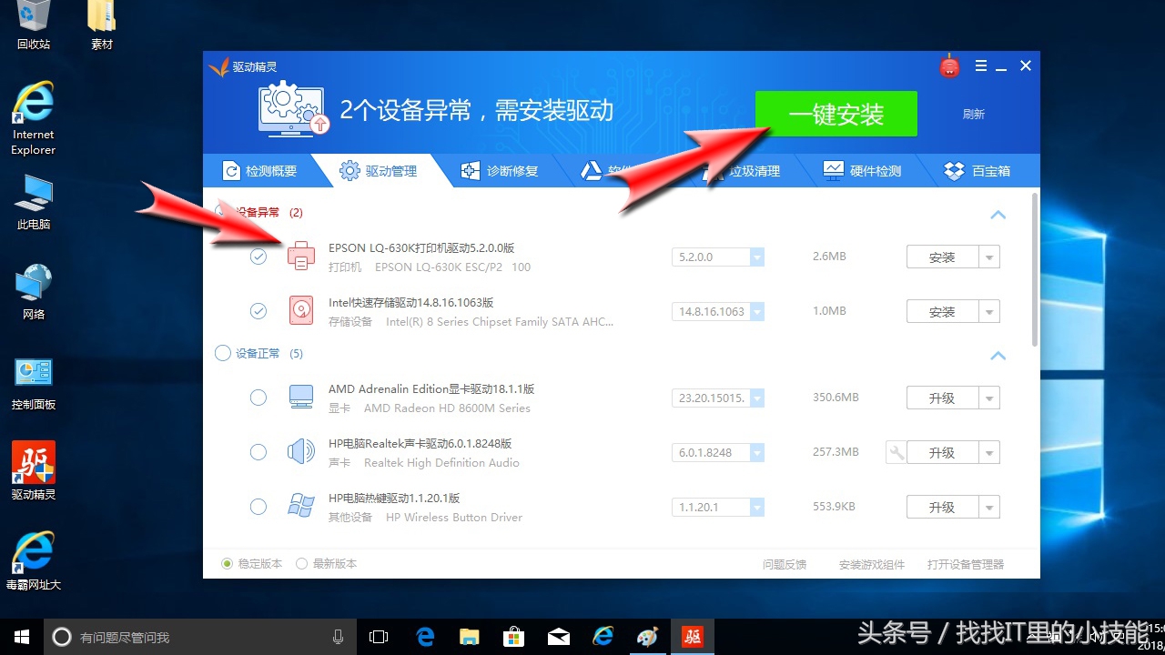 打印机驱动安装教程,免费安装打印机驱动方法