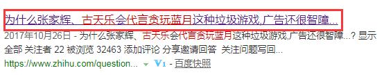张家辉古天乐游戏广告是真的吗,张家辉古天乐代言的传奇游戏