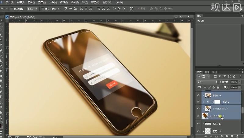 ps制作折角手机钢化膜,ps修图人像精修去高光