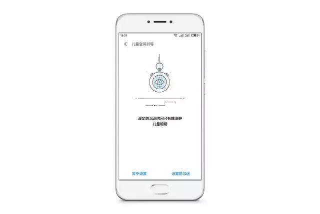 魅族手机防熊功能,魅族手机如何限制小孩子玩