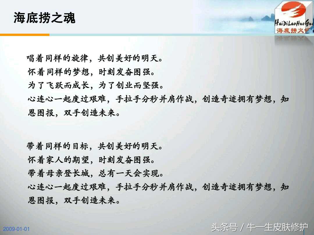 海底捞的文化建设的领导体制,海底捞的文化管理方法