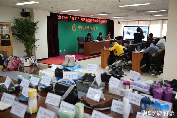 双十一消费者协会提示,中国消费者协会双11分析报告