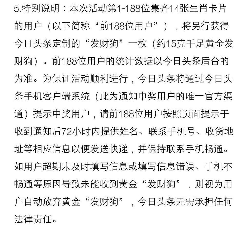 支付宝集五福生肖福,支付宝五福互换