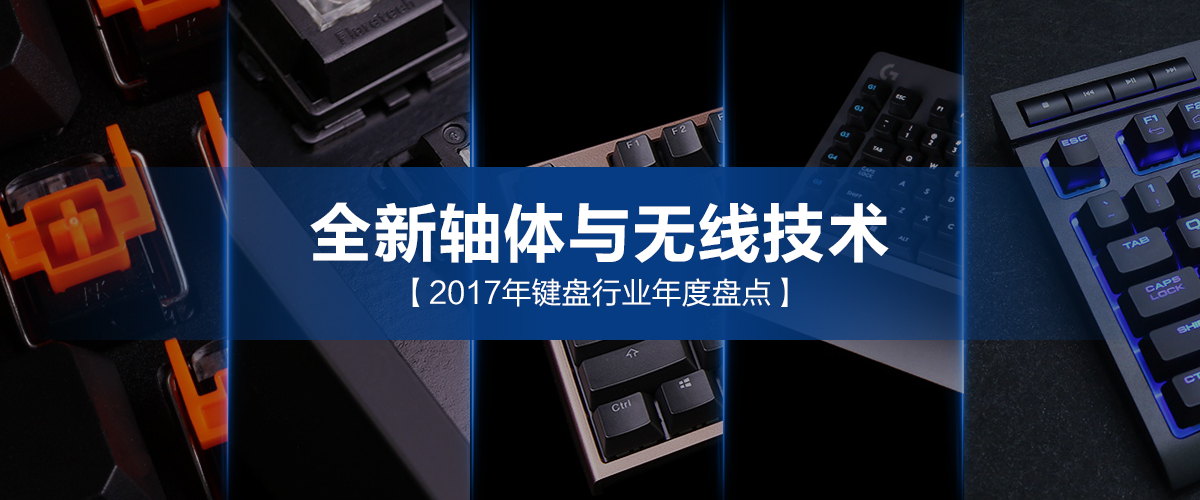 现在比较推荐的机械键盘,各大机械键盘测评