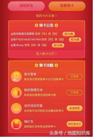 教你如何获得头条红包,玩转头条红包