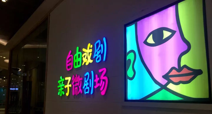 成都亲子遛娃,成都周边遛娃亲子排行榜