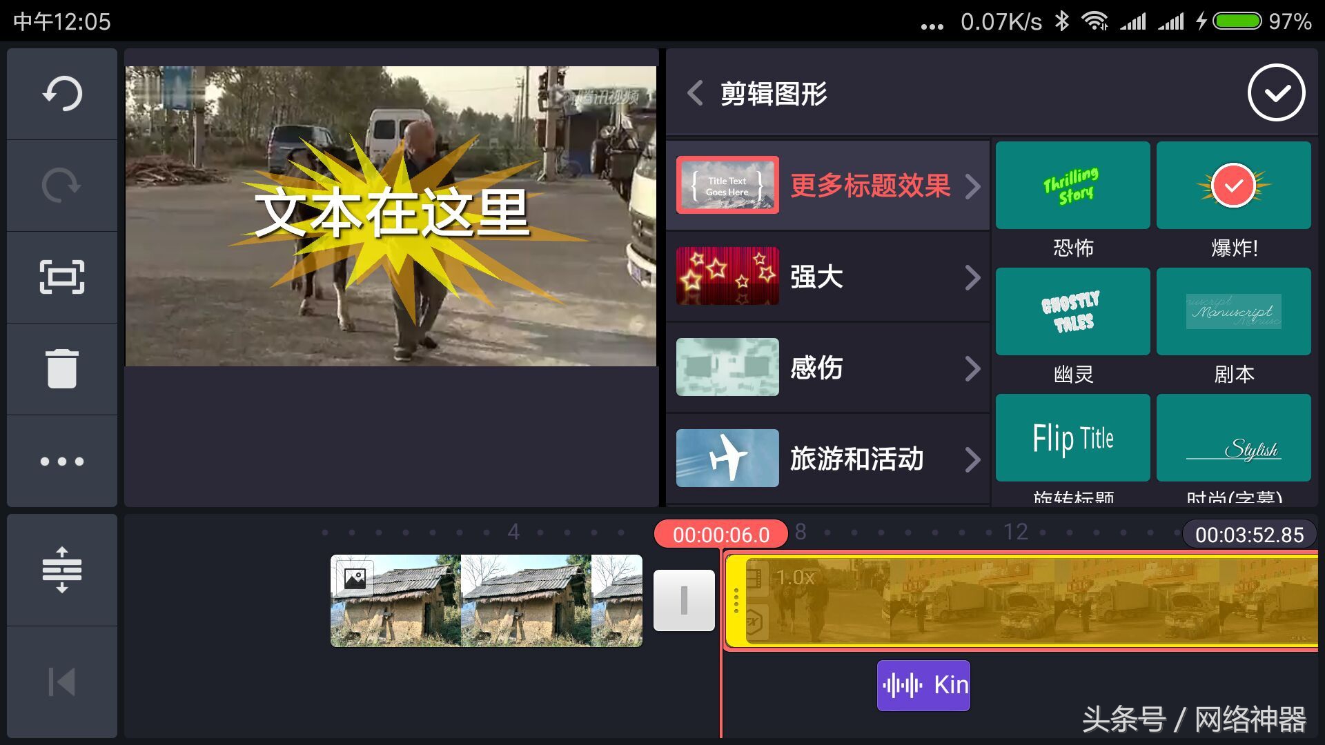 手机视频编辑神器——巧影app