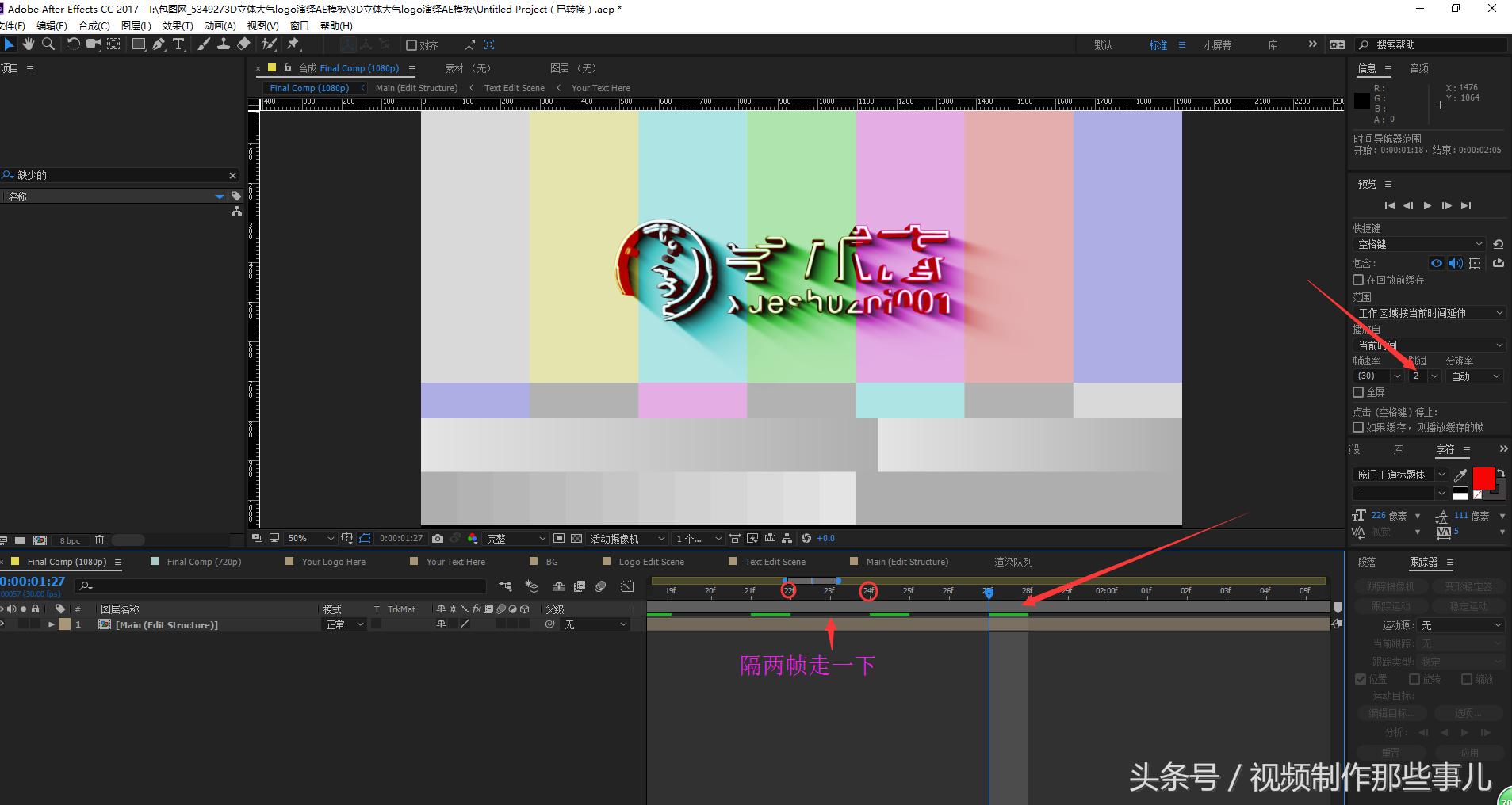 aeechospace特效教程,ae实景特效合成技巧