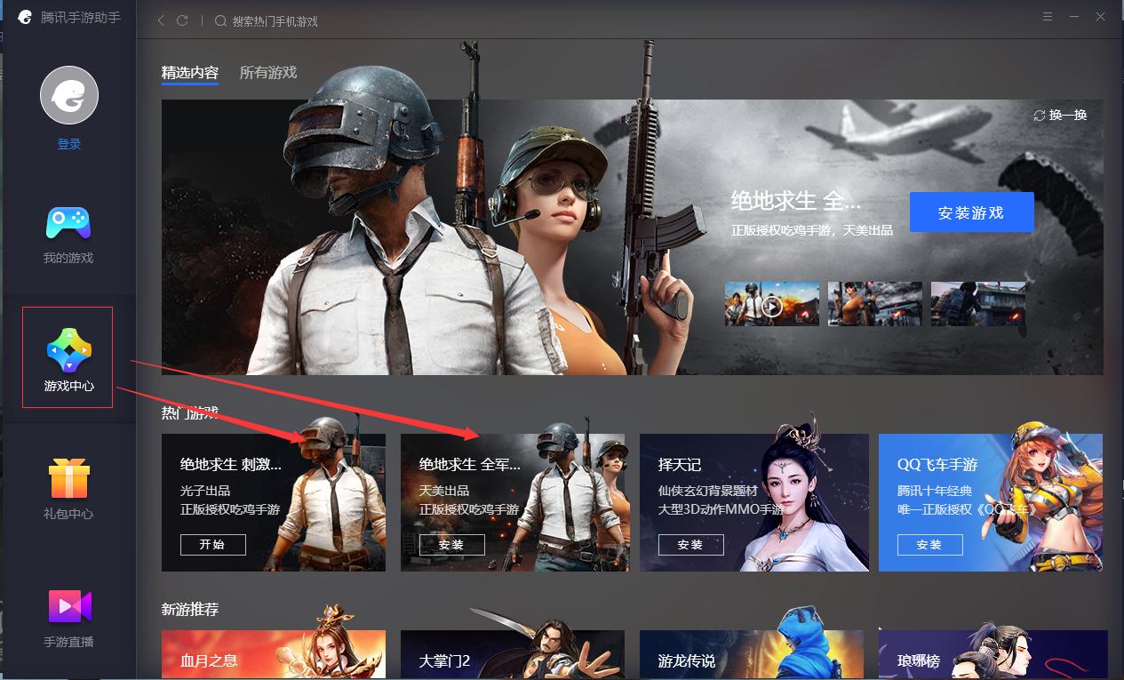 电脑怎么匹配手机玩家吃鸡,ps5绝地求生可以跟电脑玩家匹配吗