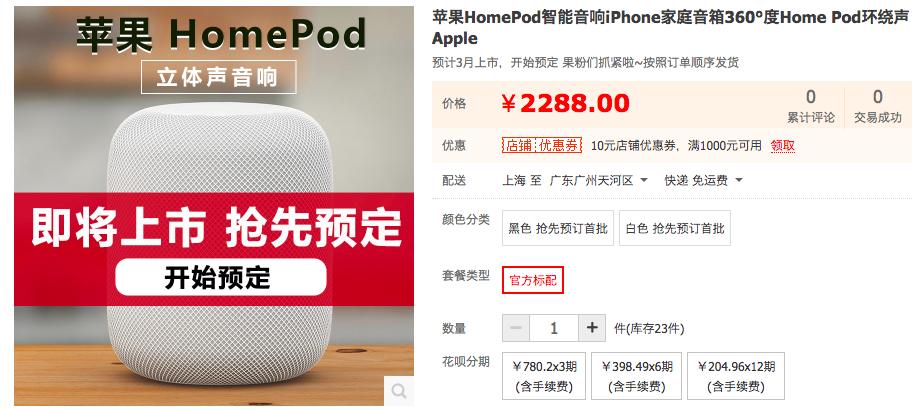 苹果homepodmini值得买吗,homepod值得买吗