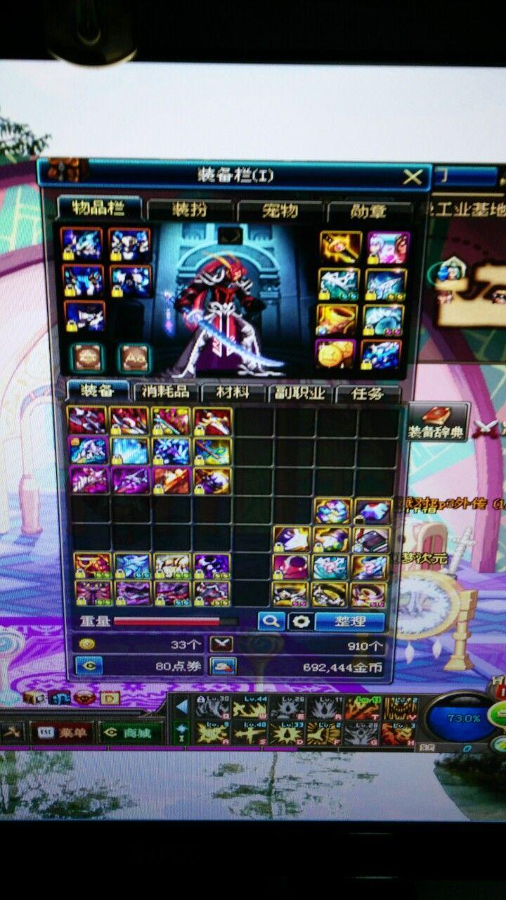 dnf鎬庝箞鍋氫富c瑁呭,dnf110绾х増鏈富c瑁呭