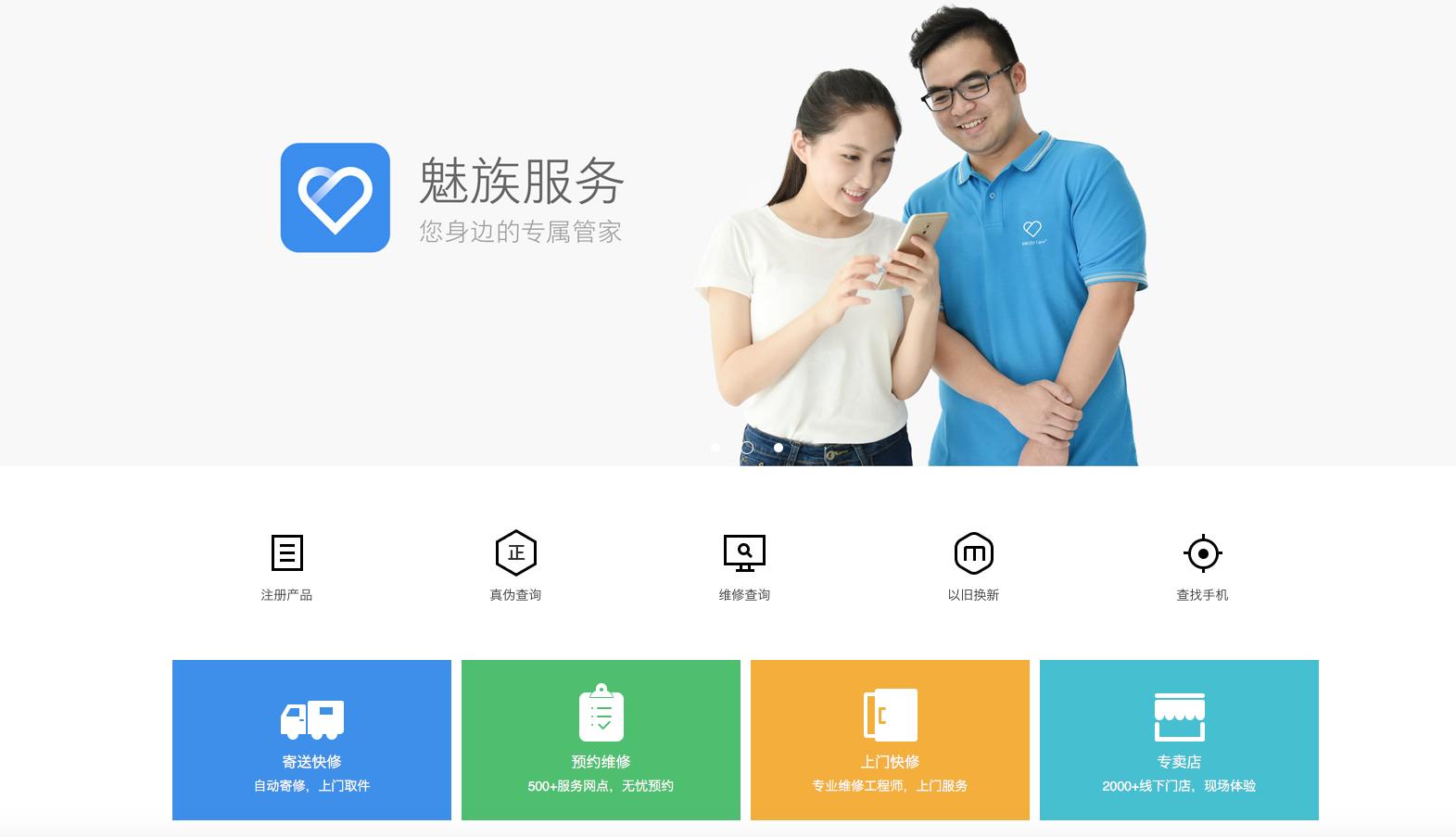 魅族手机防熊功能,魅族手机如何限制小孩子玩