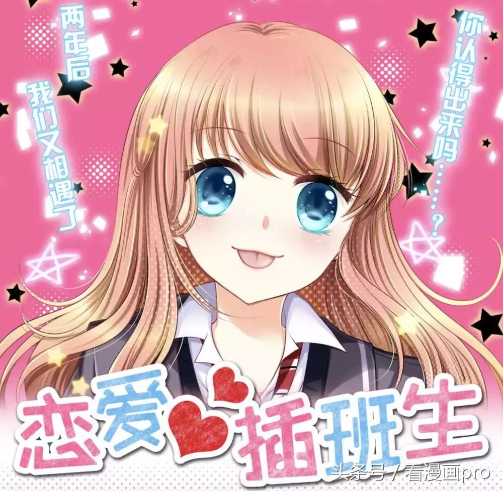 少女心炸裂的恋爱动漫,成年人必看的10部恋爱漫画