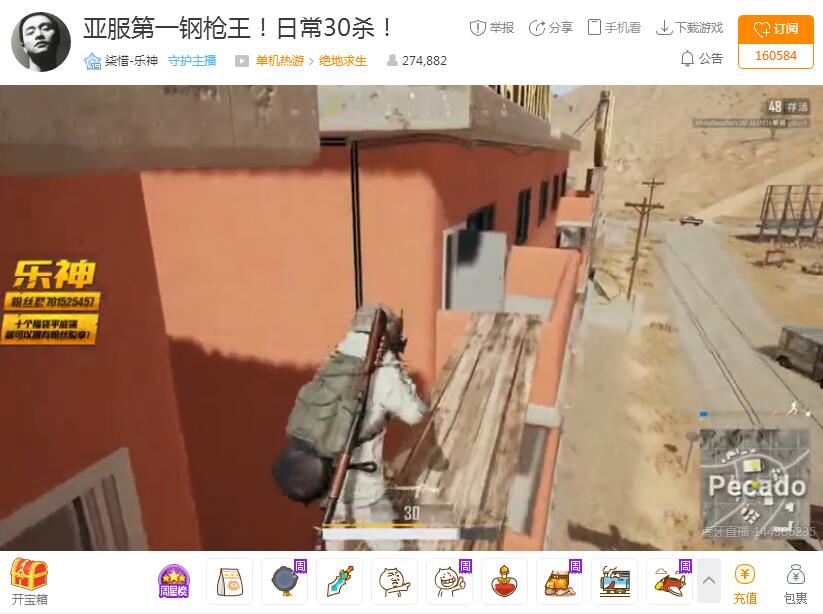 这也太秀了吧*牙虎**乐神直播日常30杀吃鸡