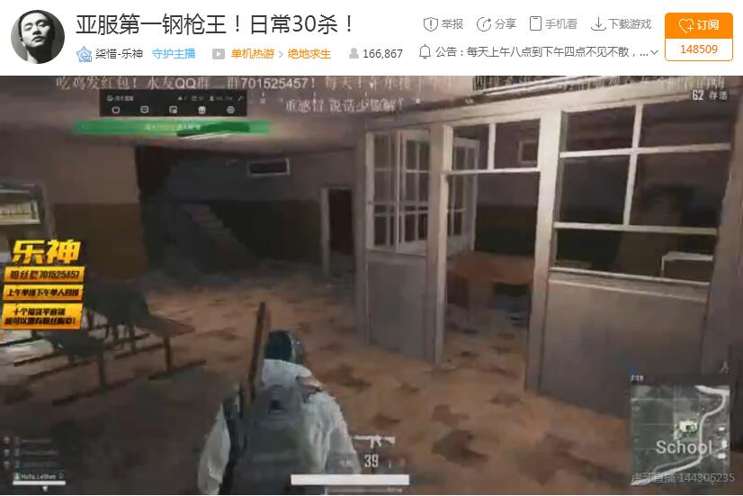 这也太秀了吧*牙虎**乐神直播日常30杀吃鸡