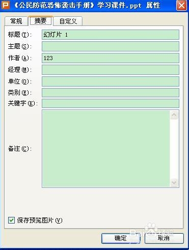 excel实用技巧ppt,wordexcleppt哪个用的频繁