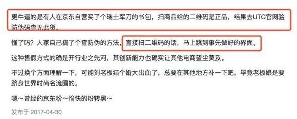 陈欧代言什么东西,陈欧卖假货